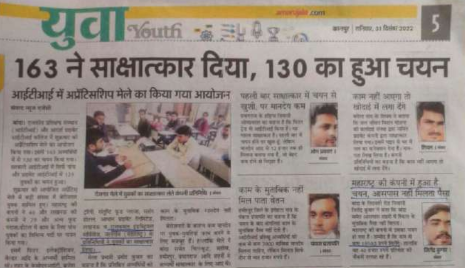 Newspaper coverage: 163 candidates interviewed and 130 selected at the Aadresh ITI campus placement